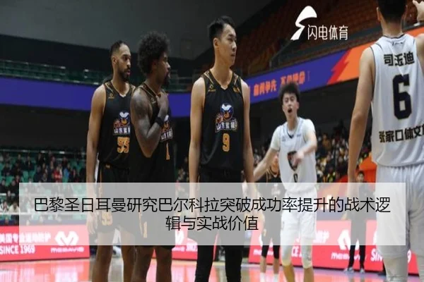 ba-li-sheng-ri-er-man-yan-jiu-ba-er-ke-la-tu-po-cheng-gong-lv-ti-sheng-de-zhan-shu-luo-ji-yu-shi-zhan-jia-zhi-2-368.jpg
